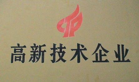 高新企業(yè),深圳專利申請(qǐng)