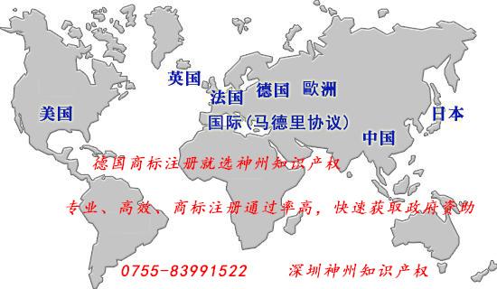 深圳德國(guó)商標(biāo)注冊(cè)——申請(qǐng)德國(guó)商標(biāo)多少錢(qián)？如何注冊(cè)德國(guó)商標(biāo)